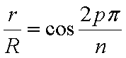 formule r/R=cos(2pPI/n)